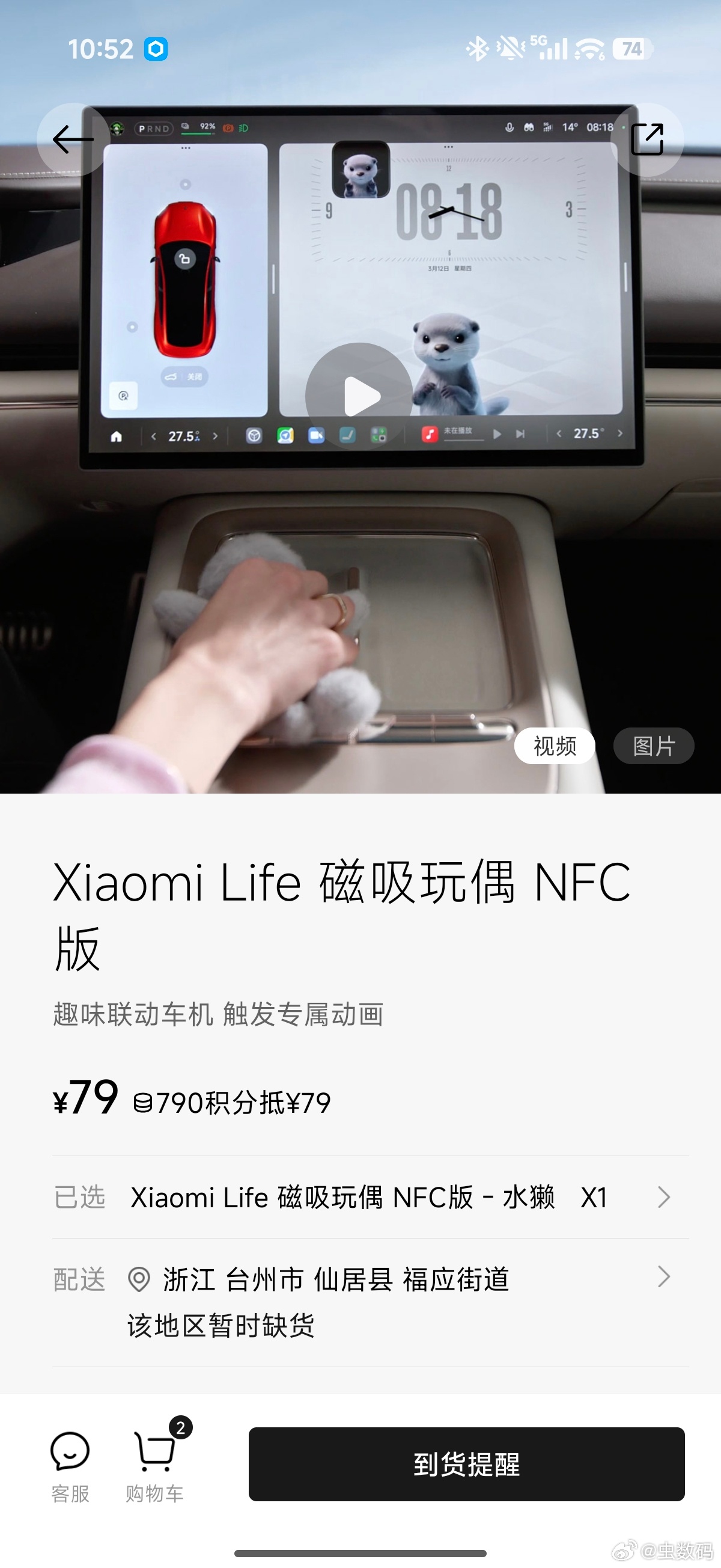 小米的磁吸玩偶都能被秒空，我真的是无语了。