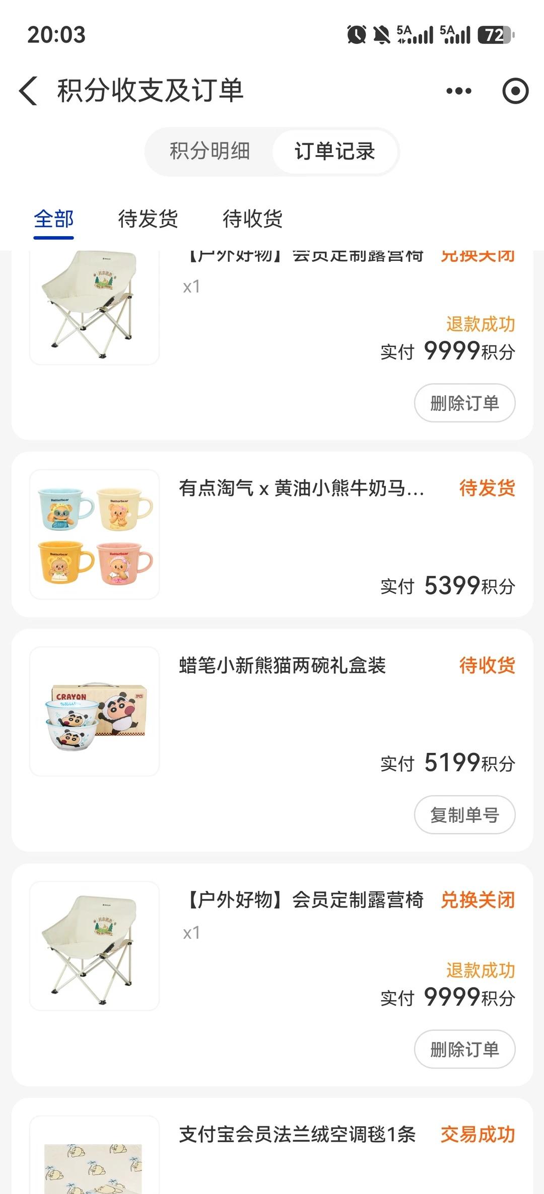 真服了，露营椅好难抢，两次都给我退了