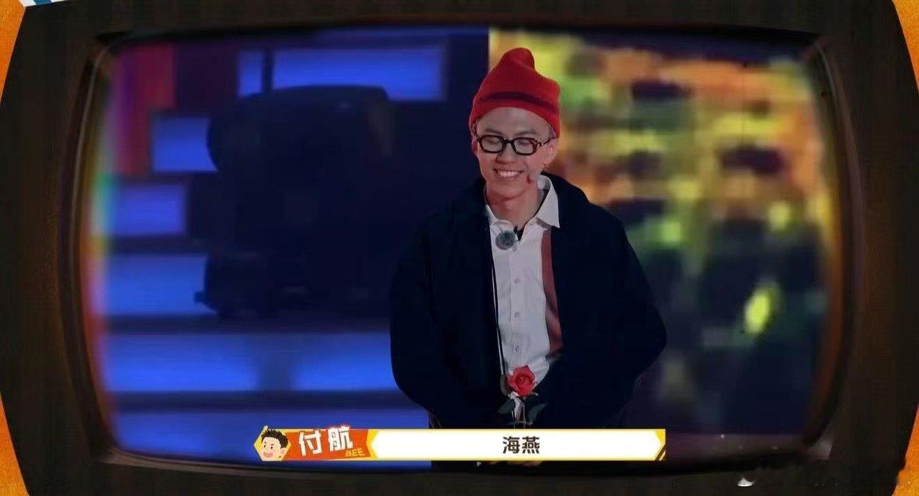 付航撞脸宋小宝周五晚高疯看完付航模仿宋小宝，真的被惊艳到，还原度超高，全场掌声接