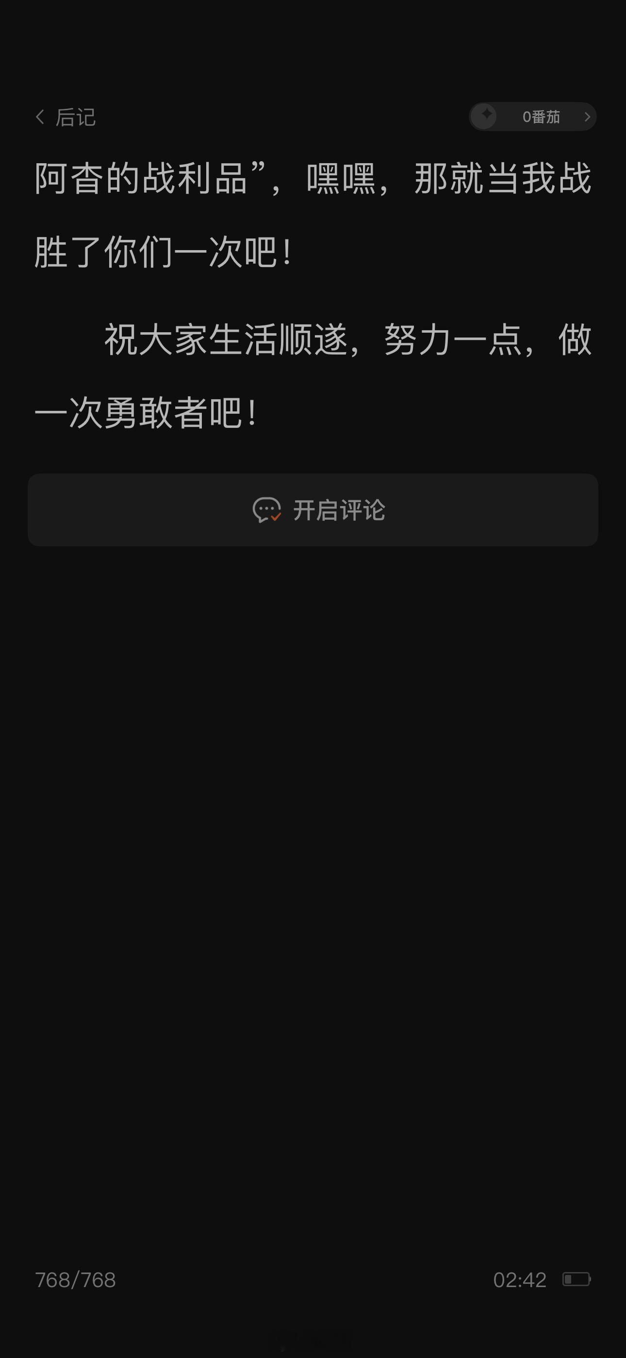看完一本小说《你失信了》应该学生时代的感情都是有遗憾的吧 哭死我了[泪] ​​​