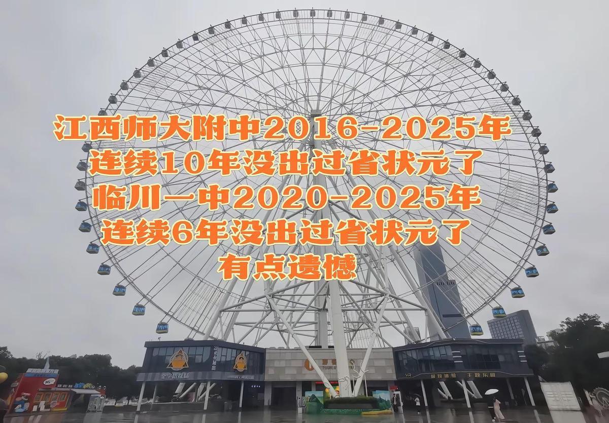 状元不扎堆了！

江西高考13年11头名那家名校，今年连影子都没见。

临川一中