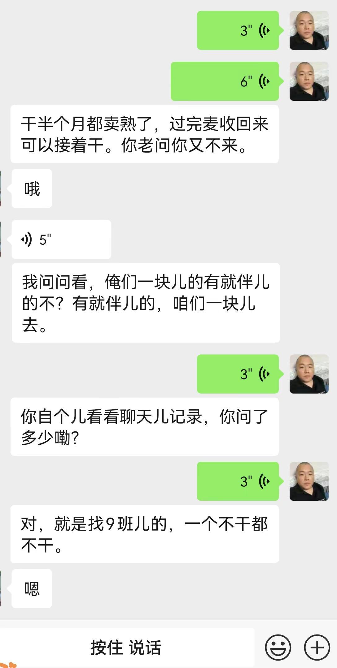 出门打工一定要找一块的，互相有个照应！一个不干都不干，然后在一块找别的活，不行的