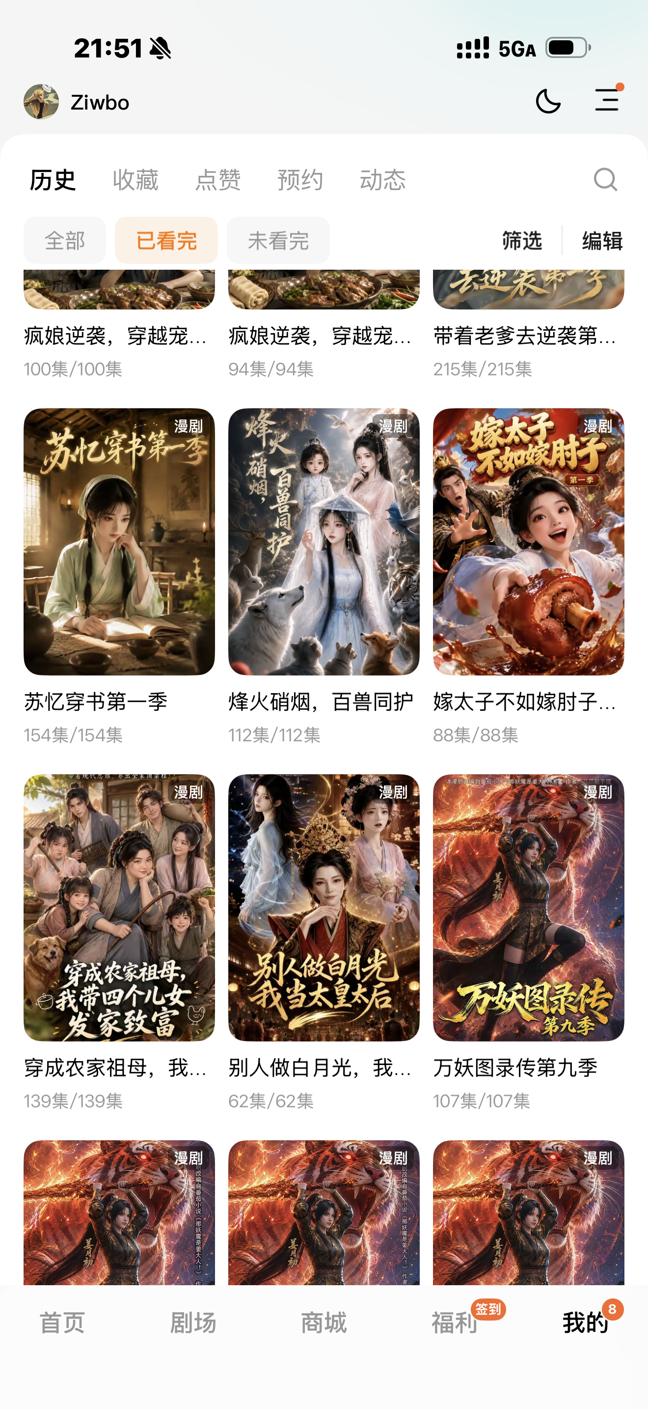 红果我恨你…为什么我看到好看的都没出第二季 
