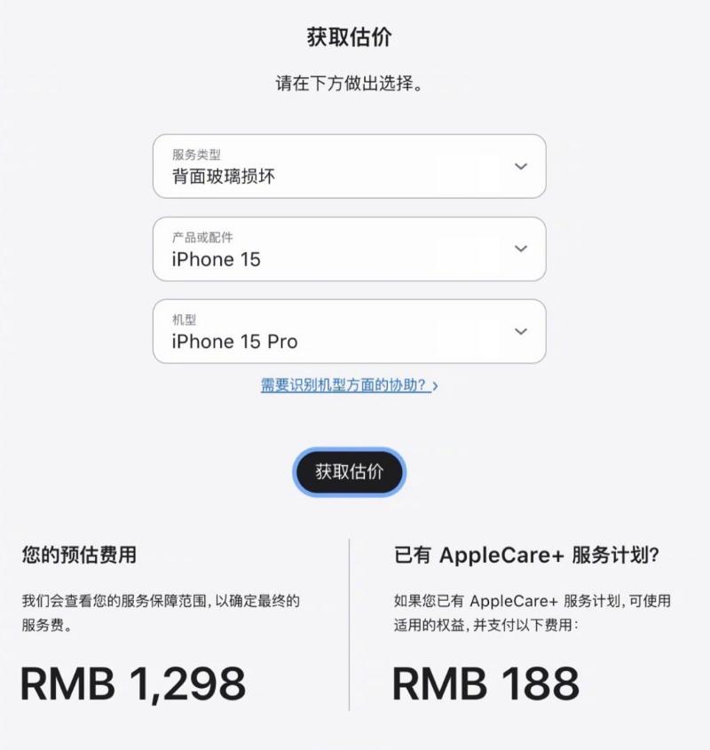 【iPhone 15系列维修价格大幅降低】随着iPhone 15系列开售，苹果官