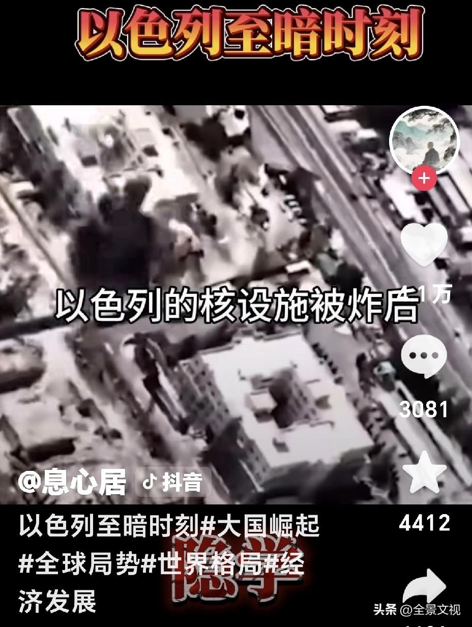 核设施被炸，核辐射已经发生，以色列迪莫纳核基地。这是真是假的？最新的官方报道出来