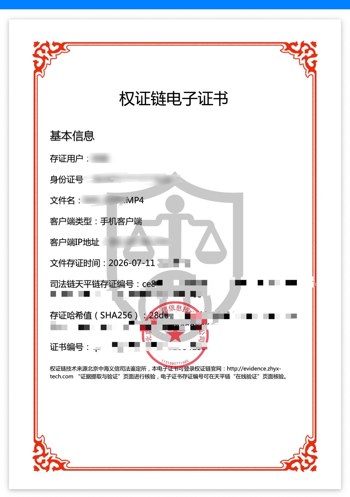 第一次你通过不正当手段窃取我的信息，截图我🧣主页造谣诽谤我非法JZ；我已发过警