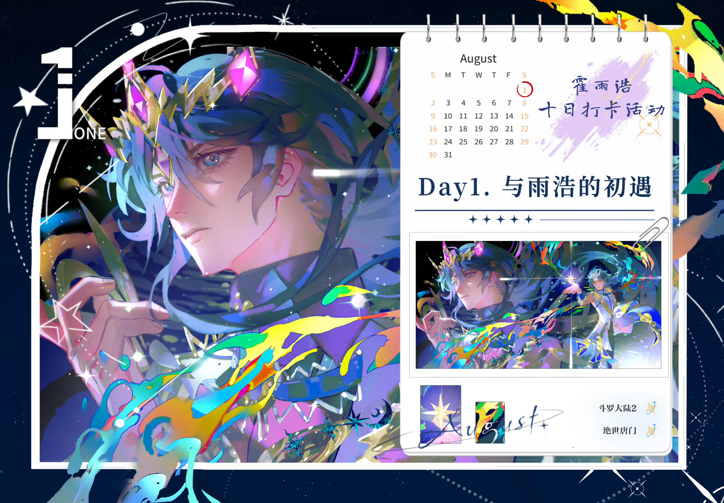 霍雨浩生日打卡浩帝就是这样连生日打卡都能无痛上rs