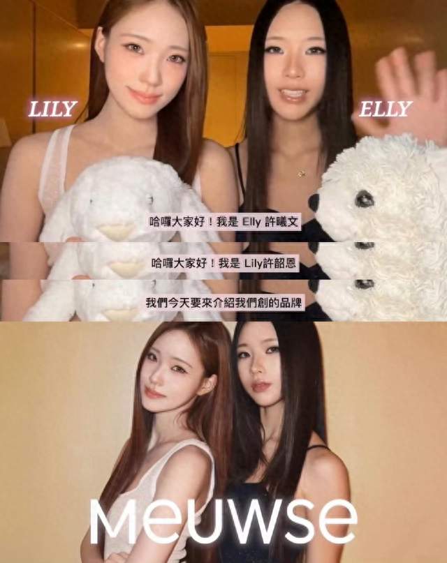 小S两个女儿联手创业了：19岁和17岁，把小时候给芭比改衣服的爱