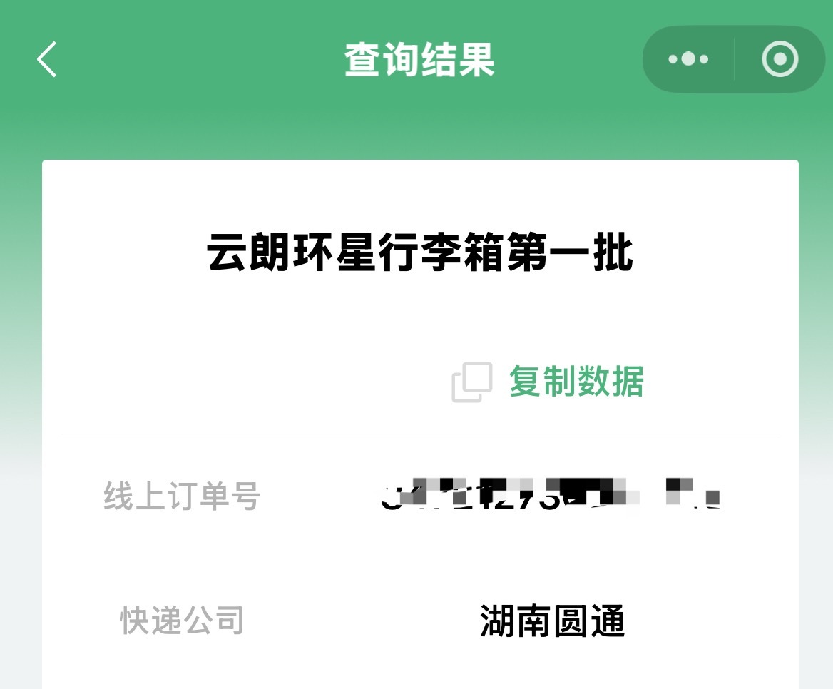 终于等到了
