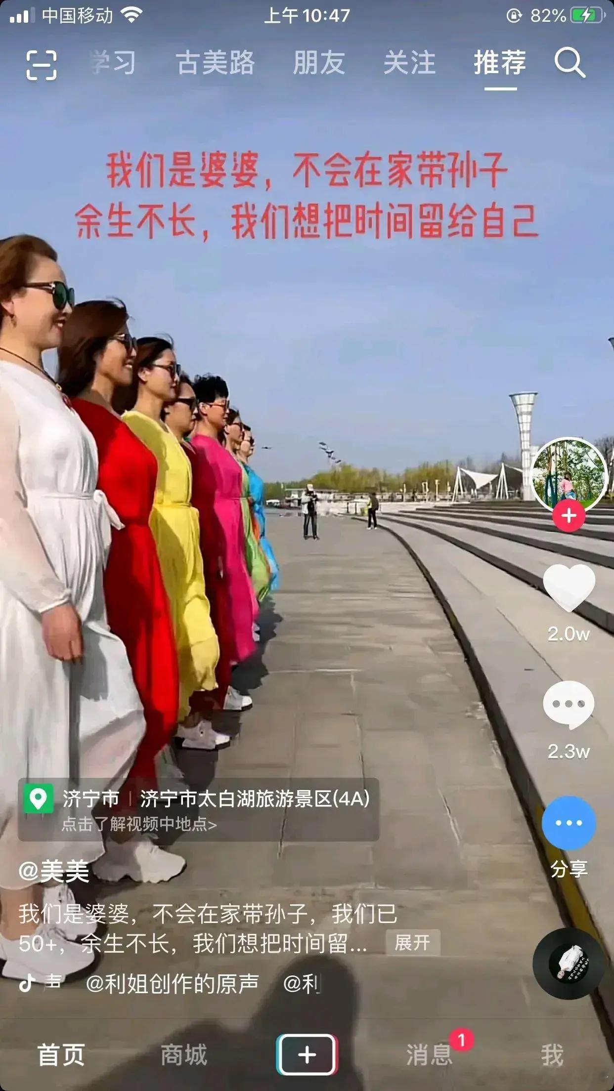 网上出现一堆婆婆：我们是婆婆，不会在家带孙子，余生不长，我们想把时间留给自己。评