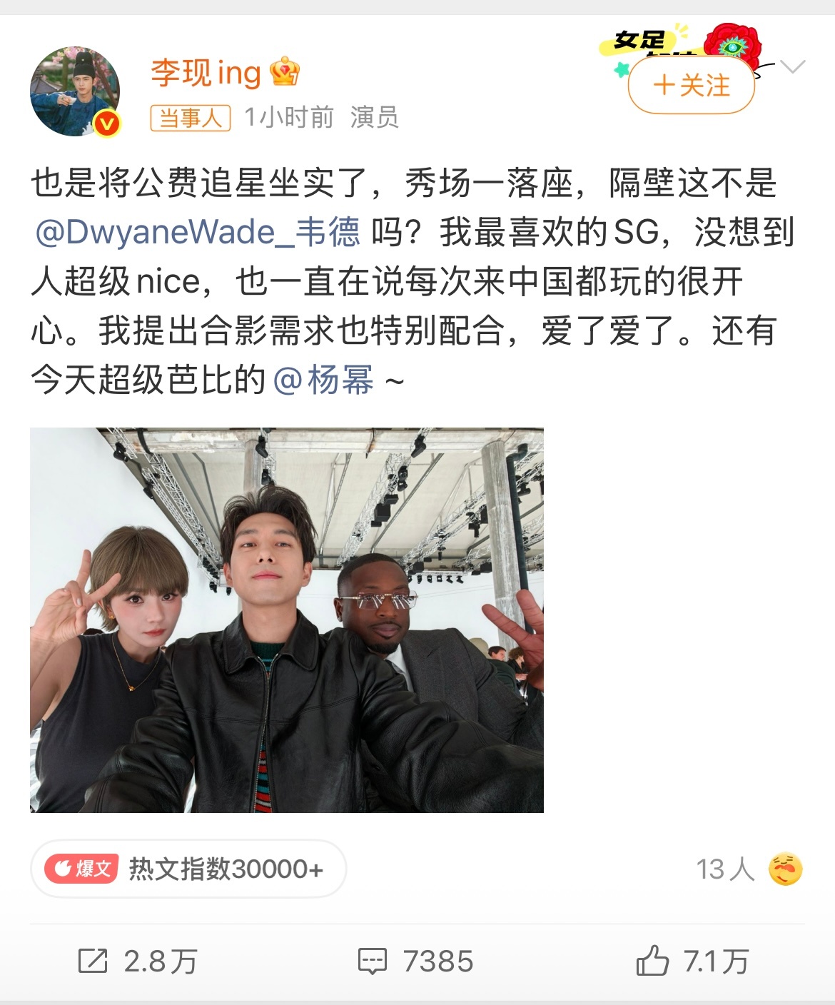 梦幻联动！李现晒合照，直言杨幂是超级芭比，两人同框状态都好好李现说杨幂超级芭比 