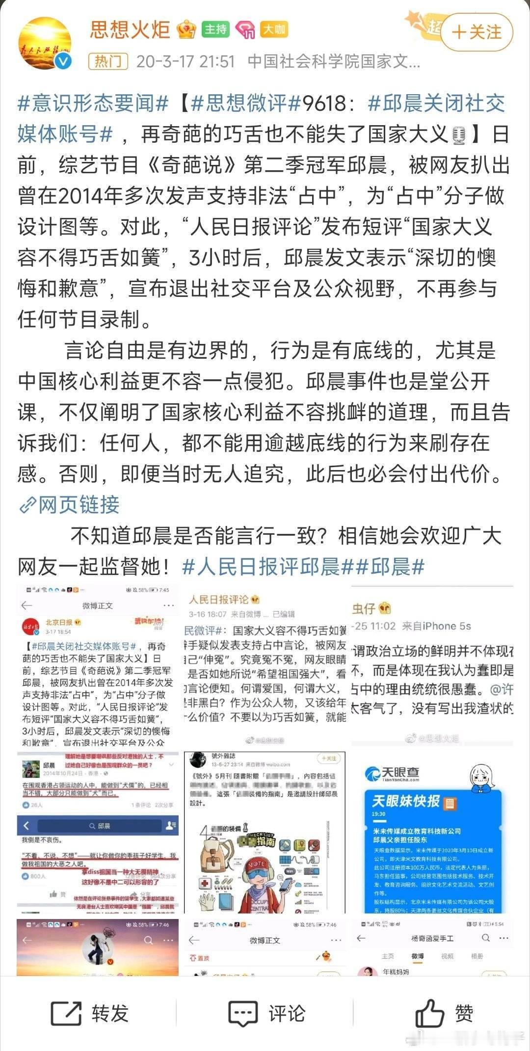 马薇薇回应消失5年邱晨被爆港毒，当时马薇薇是这样的态度 