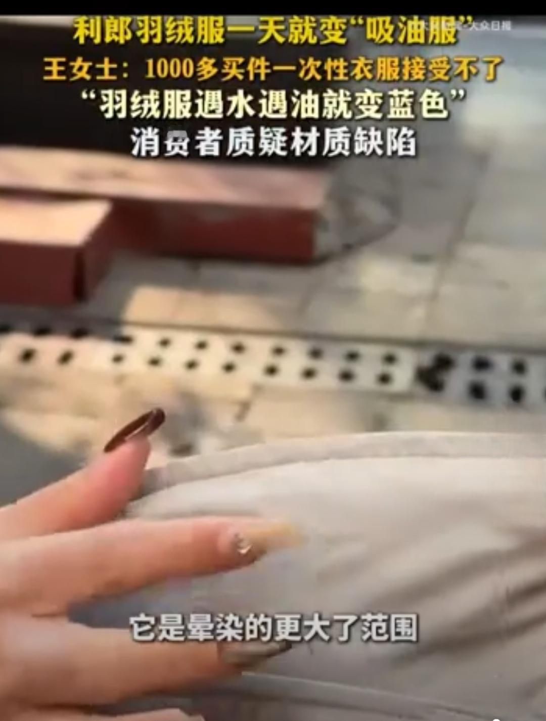 千元羽绒服穿一天就“花”？消费者质疑品质，品牌紧急换货引热议

近日，湖南长沙的