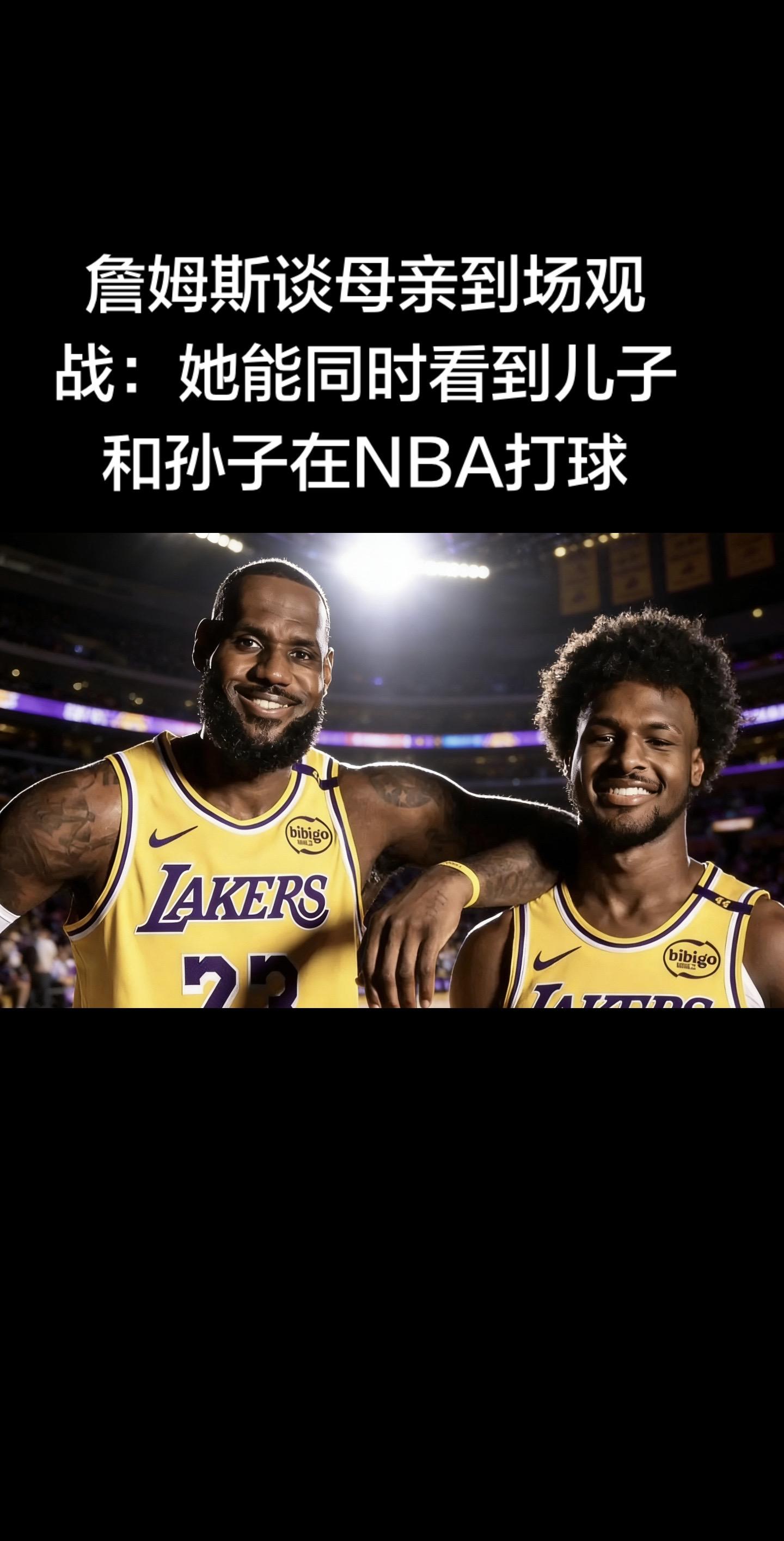 这句话出自2026年1月29日湖人客场对阵骑士赛后采访，是詹姆斯面对母...