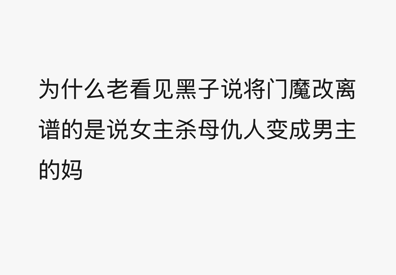 把谢景行说成是常在青的亲儿子跟当年传许七安是监正的亲儿子一样离谱，这种离谱的谣言