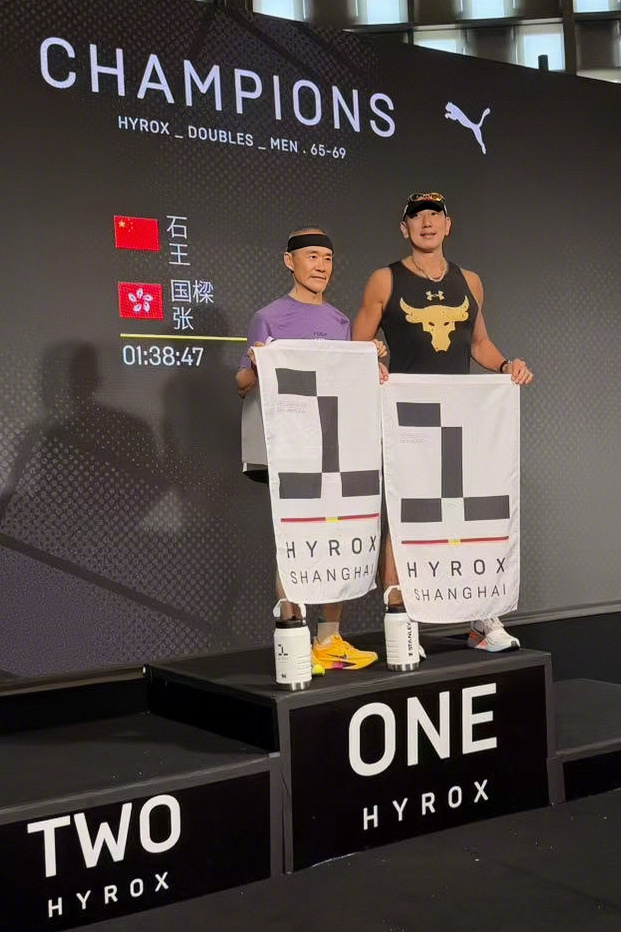 王石获得HYROX世锦赛资格 与队友参加HYROX上海站比赛，以1小时38分的成