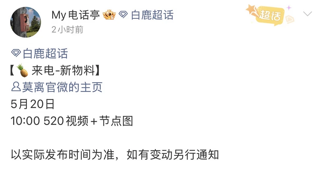 注意⚠️