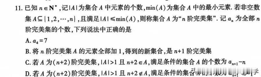 2025年武汉二调，经过林教授的论证，可知此题是错题。

同时建议大家多做高考题