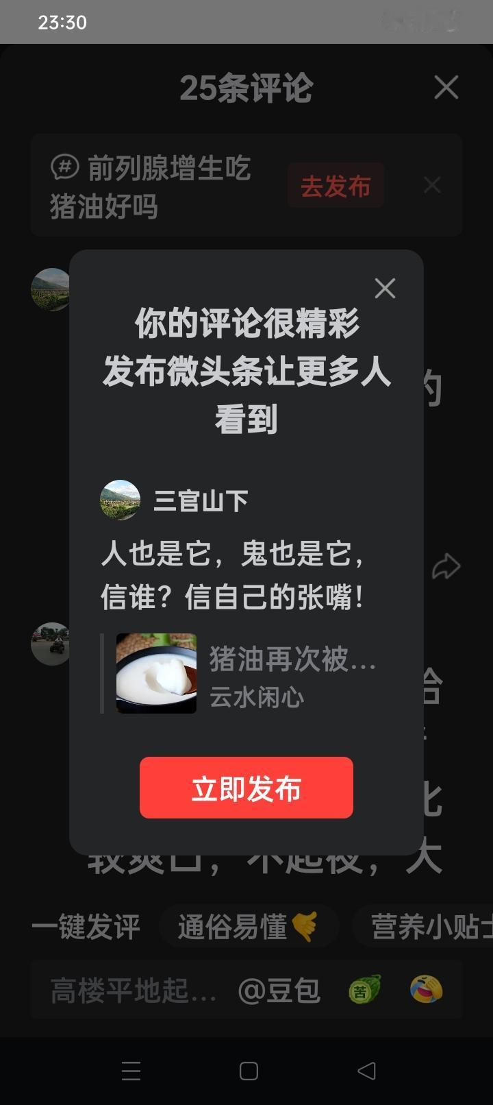 究竟猪油人能不能常吃，老年人常吃，真的会容易血管堵塞呢，现在的猪油，又有专家说它