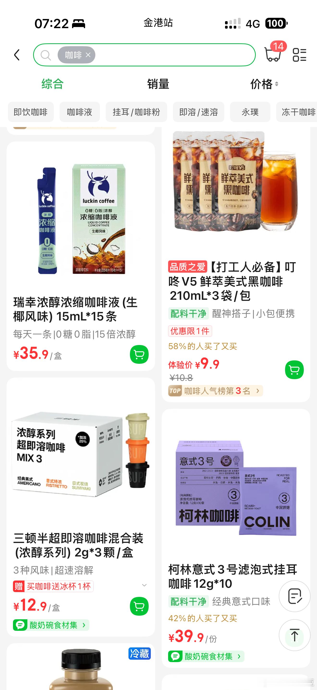 贫困生有资格喝瑞幸咖啡吗贫困生不要国家补贴接济，打工自己挣吃啥都可以，没钱想喝咖