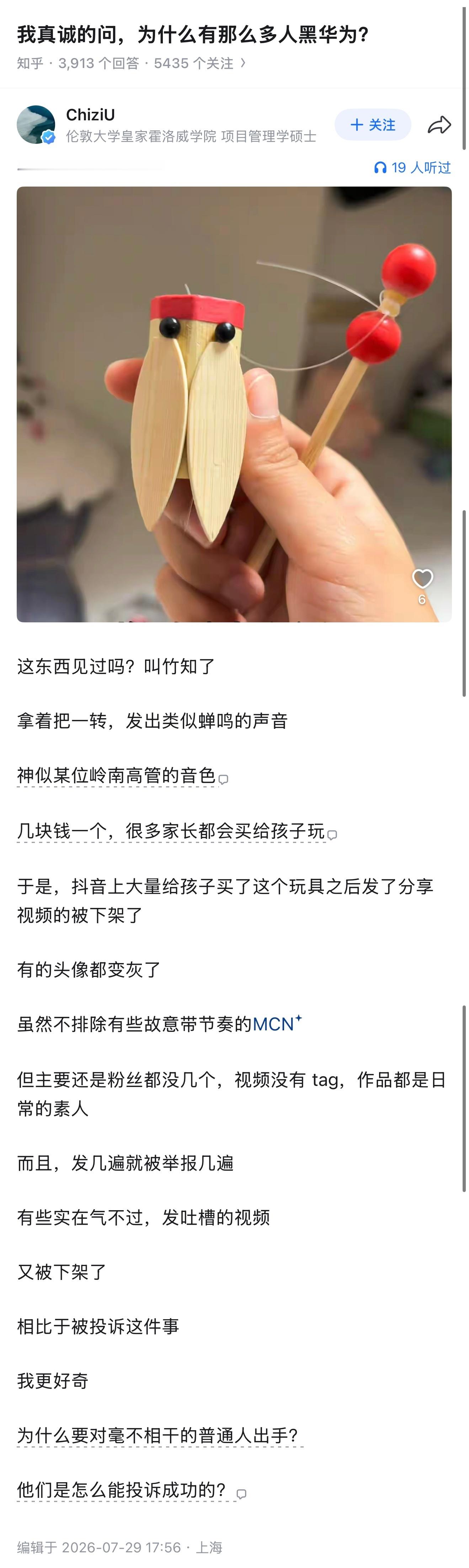 企业的格局、跟风者的修养、平台的规则，都挺迷的 