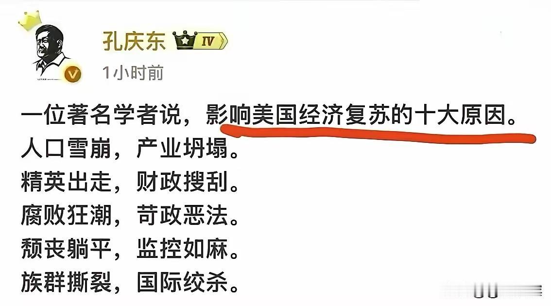 老夫敢说，现在全世界最聪明的人，最懂得自保的人，只有中国人。
你因此骄傲，因此自
