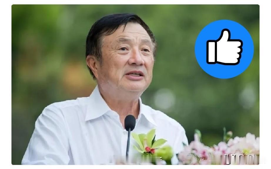 任正非说：以前华为搞末位淘汰，每月干掉10%的员工，后来发现淘汰的全是员工，根本