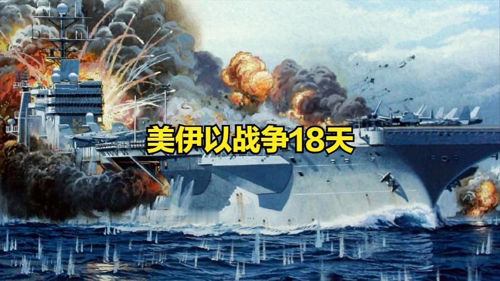 【美伊战争18天，美国军费烧了多少？】特朗普3月17日称，希望欧洲和日韩等国协助