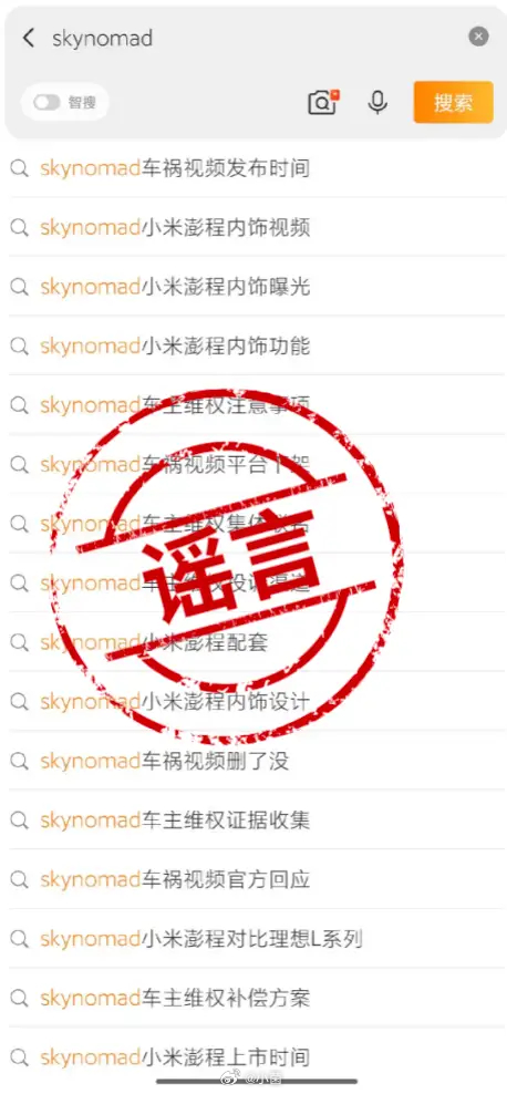 小米新车未上市先遭AI抹黑 这波操作太拙劣，车都没发布就急着泼脏水。AI造假成本