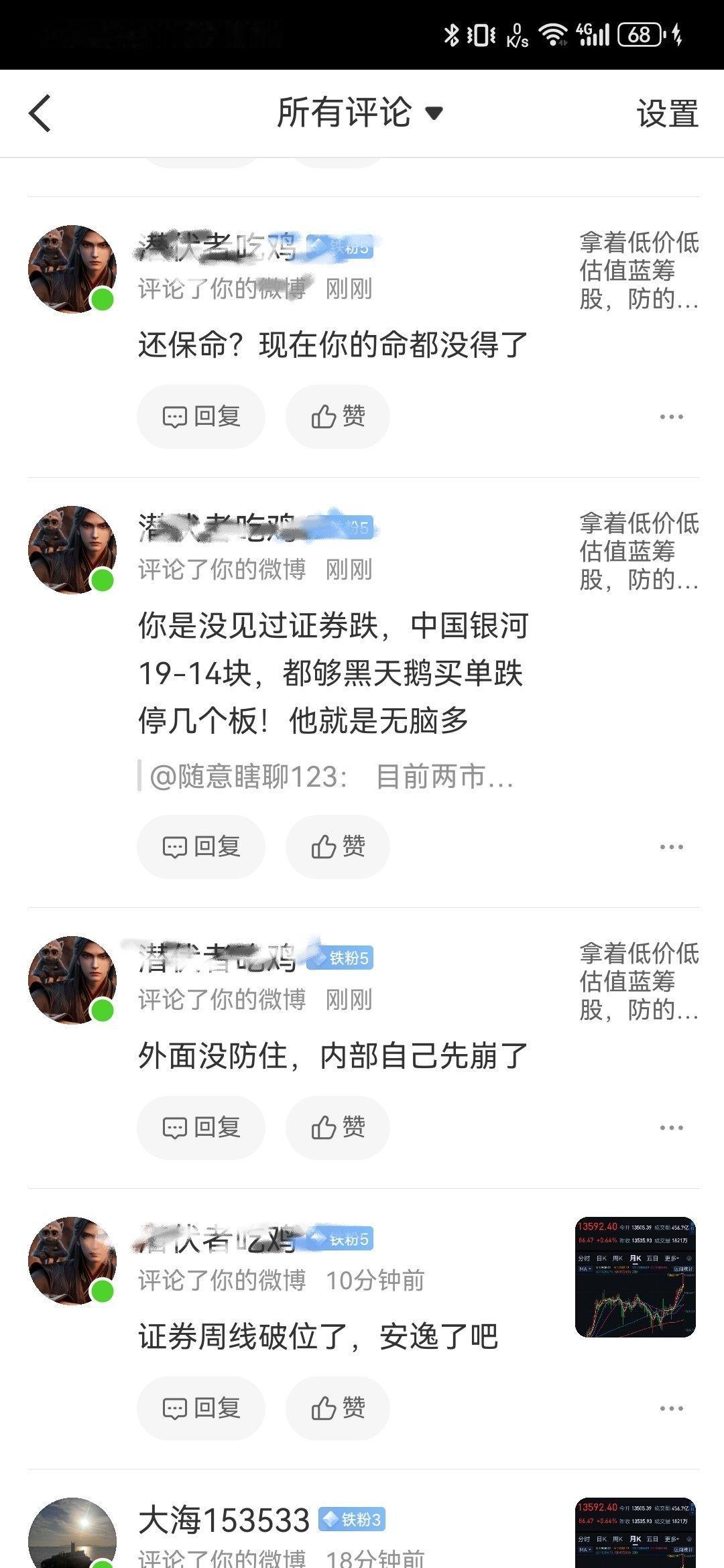 放心，他要是在股市能赚钱，就没有天理了。 