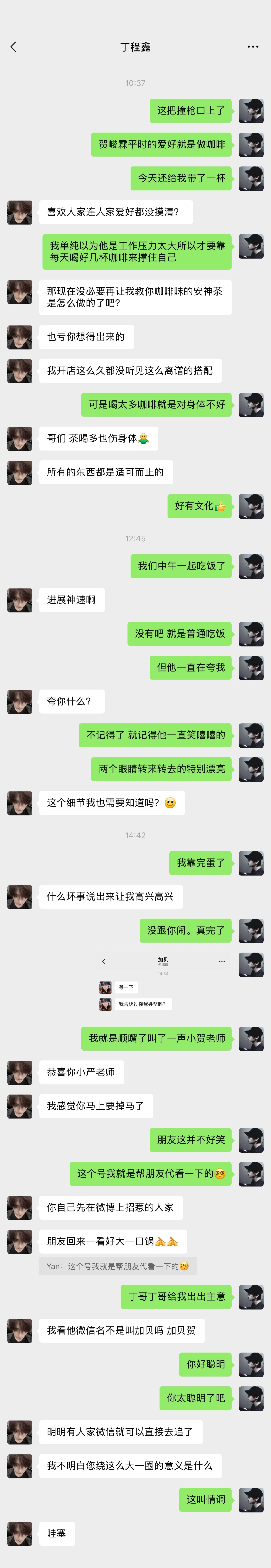 翔霖  📱一见钟情还是日久生情 