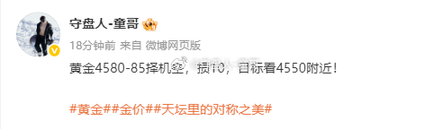 黄金4580空，抵达4665收兵！短线战役成功战收，小小的一局惊喜送给大家，即使