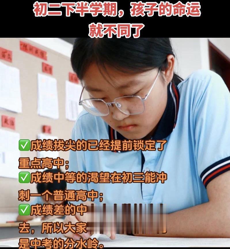 1️⃣成绩拔尖的先下手为强，初二已经领先一步学完了初三的课程，初三基本...