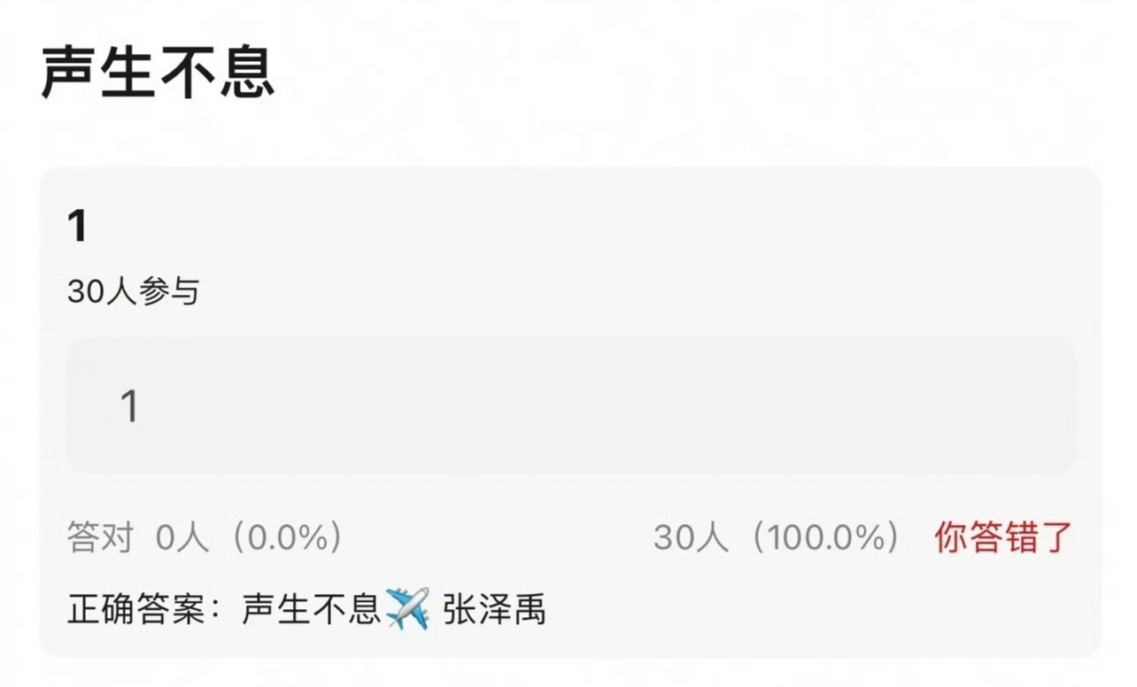 【张泽禹】张泽禹或将加入声生不息 第一个个人外务要来了吗？张泽禹飞行《声生不息》