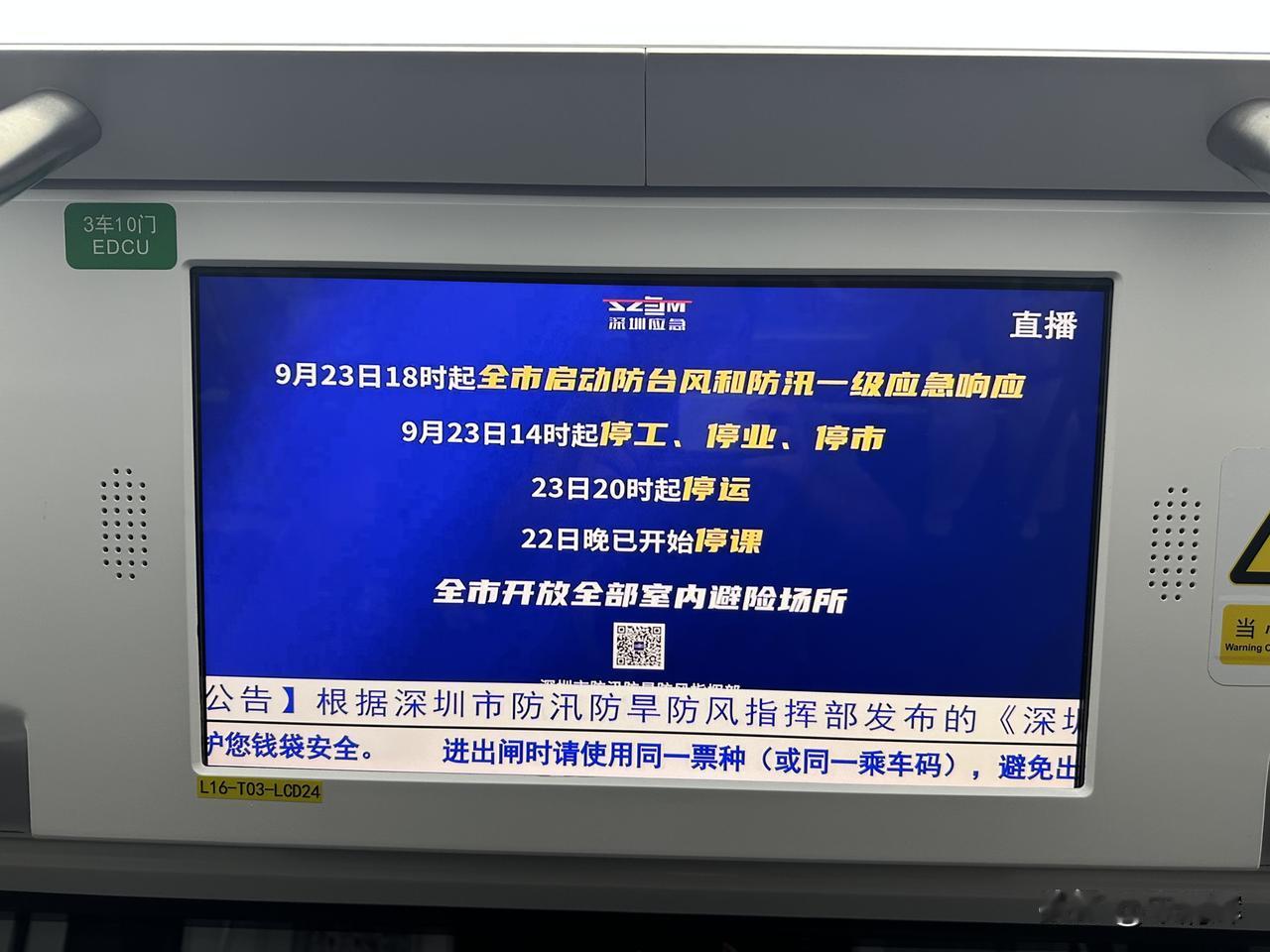 太夸张了，深圳人对台风早已免疫！今天下午我在小区散步时，管家问我要不要胶带，我说