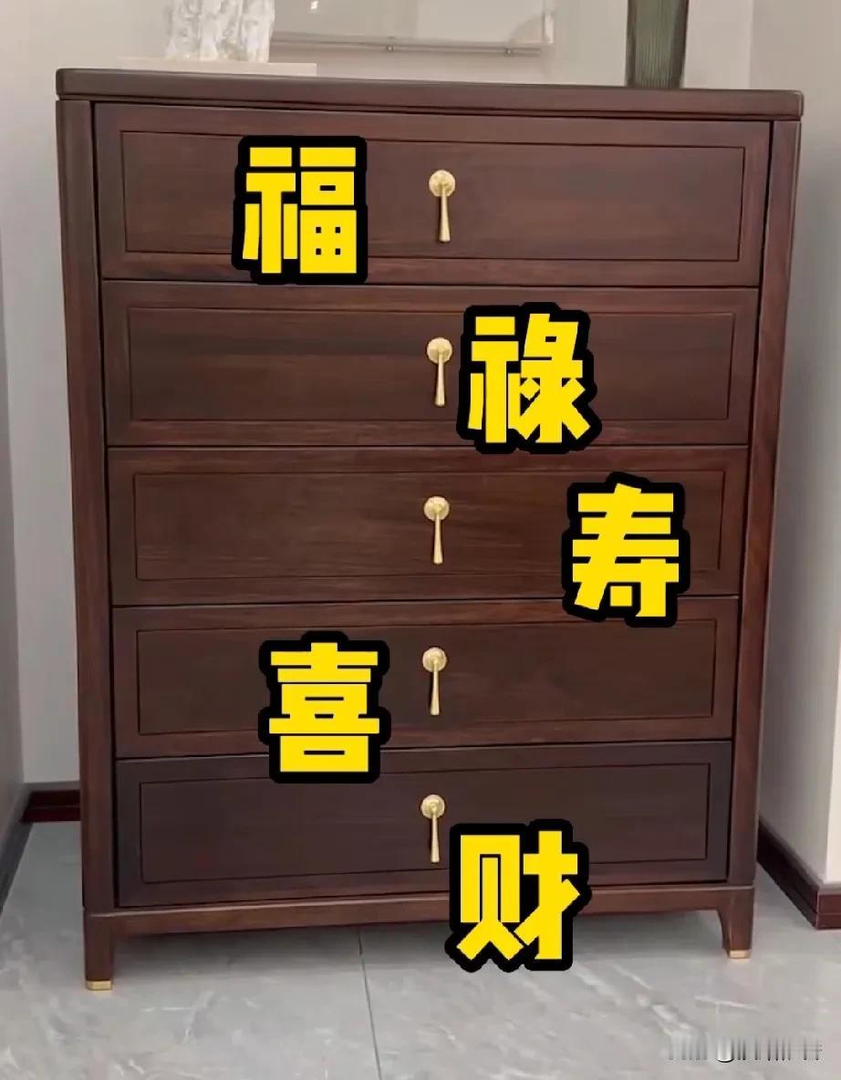 #理想家生活#
好喜欢这款五斗橱，
放衣服整齐，方便，
一层层的特别容易找得到，