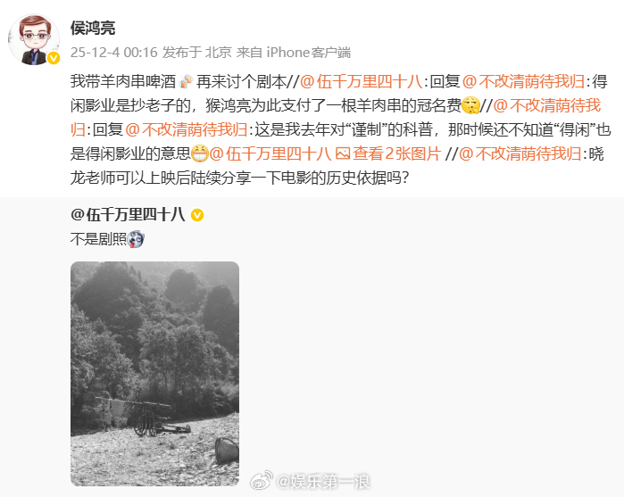 侯鸿亮带羊肉串啤酒再来讨个剧本侯鸿亮兰晓龙互动 侯鸿亮回应兰晓龙说得闲影业名是“