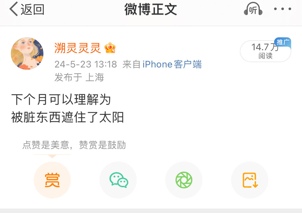 #杭州灵隐寺发大水#提醒过这个月的月运被脏东西遮住了太阳也提醒过南方的事情以及雨