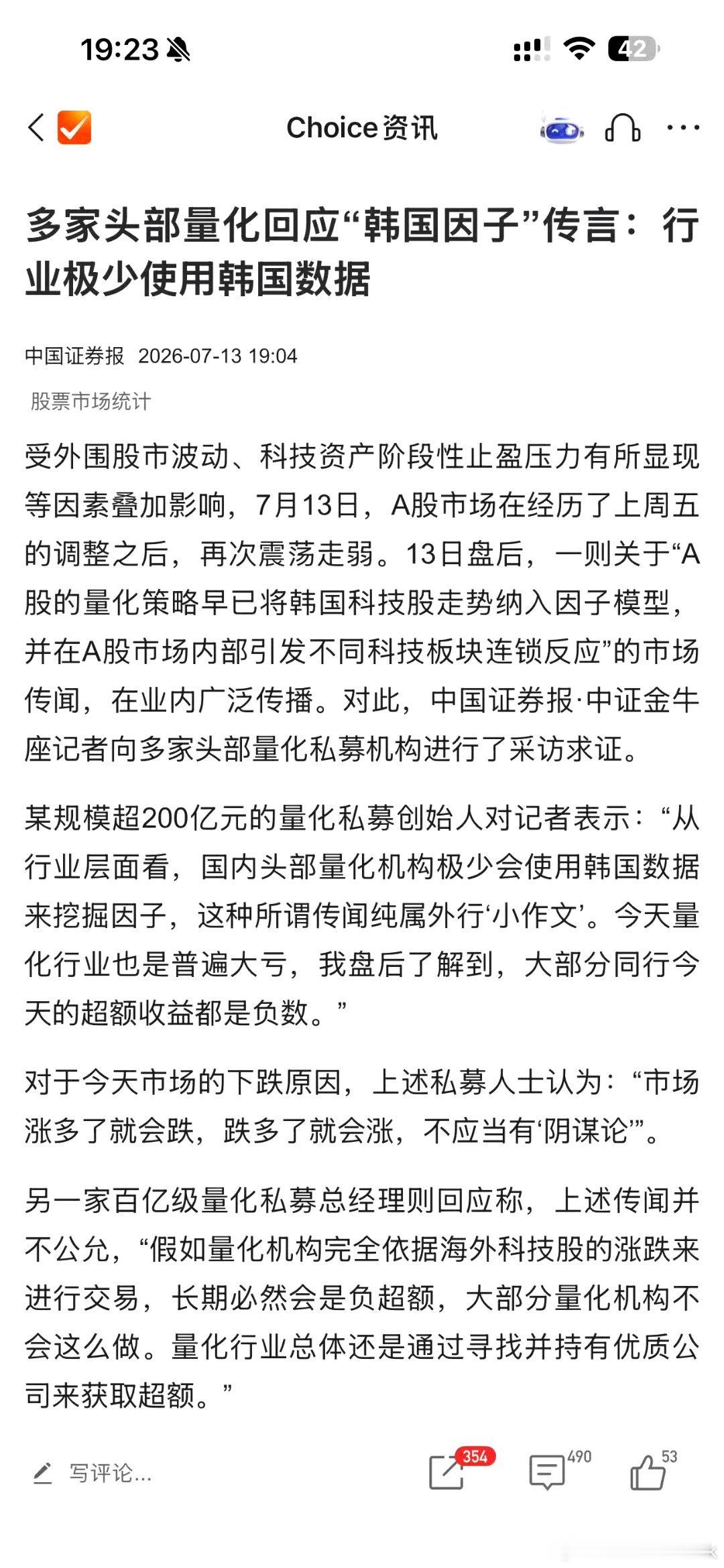 今天的下跌我也没有躲过去，我该骂谁？说大科技受到韩国股市影响下跌，这说的过去。航