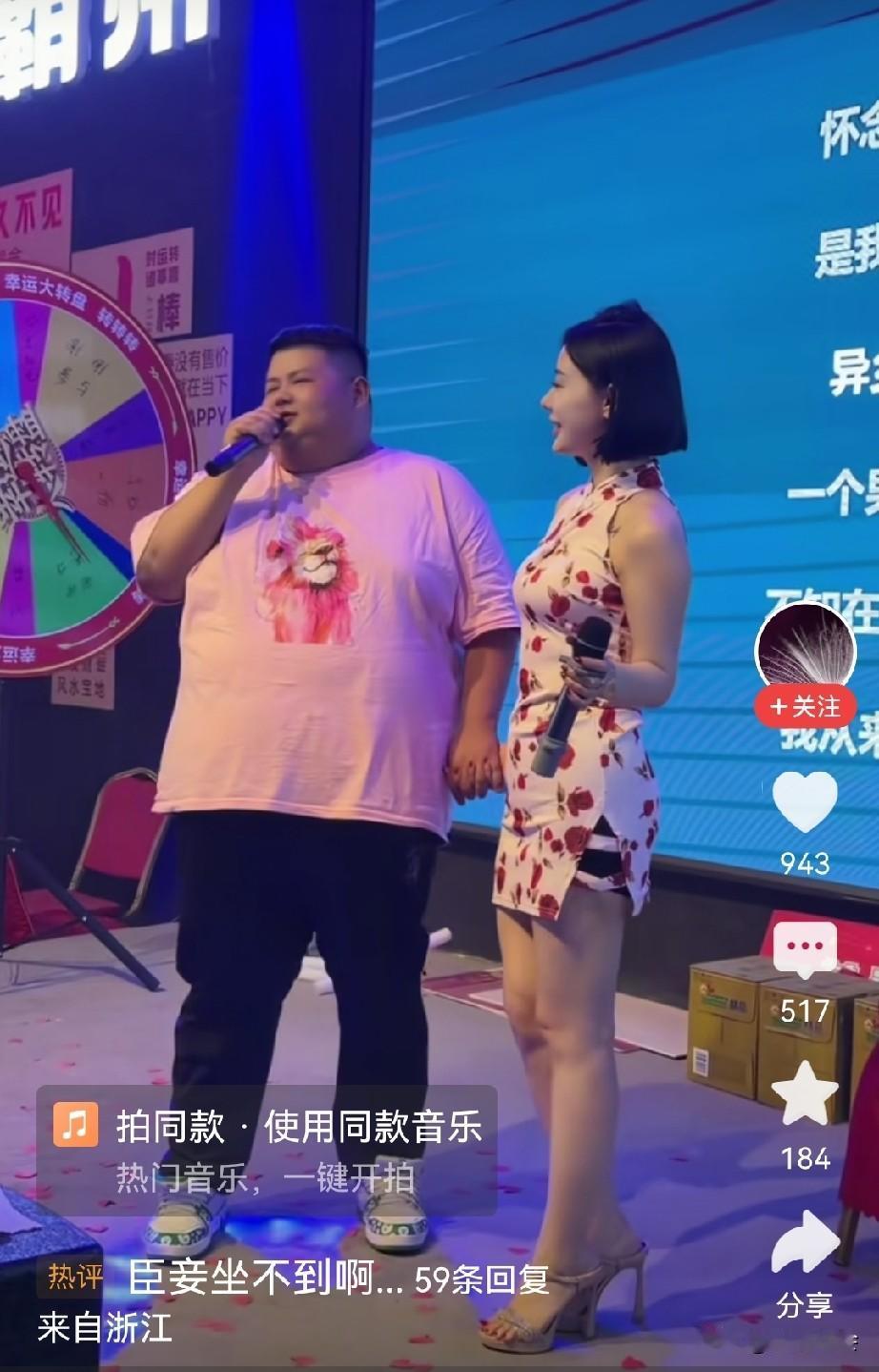 一男一女在霸州的舞台上牵着手对唱，网友们评论：一个不爱财，一个不贪色，说明这名女