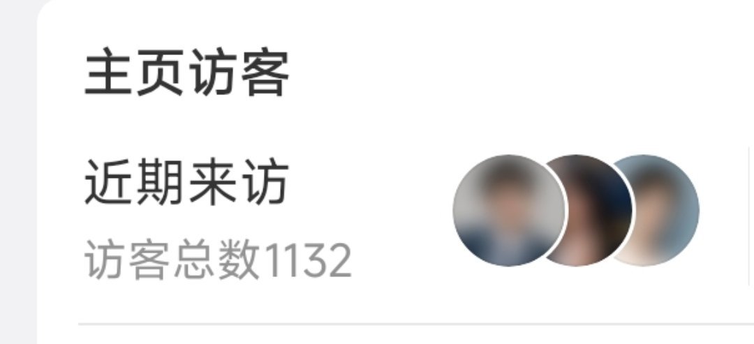 我又看不到有谁，算了，我都是公开的