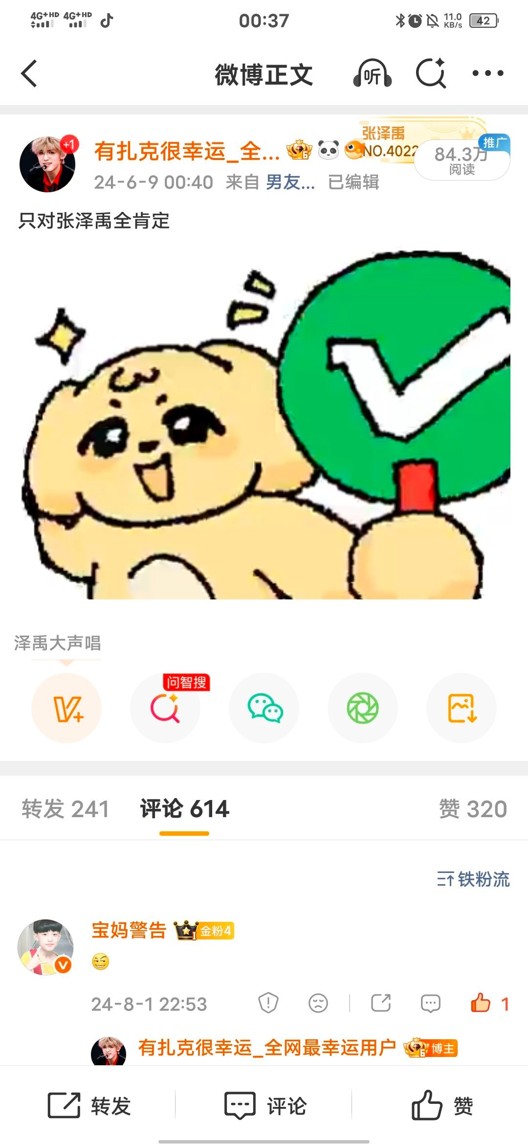 我终于找到这条了 置顶换多了 忘了内容 