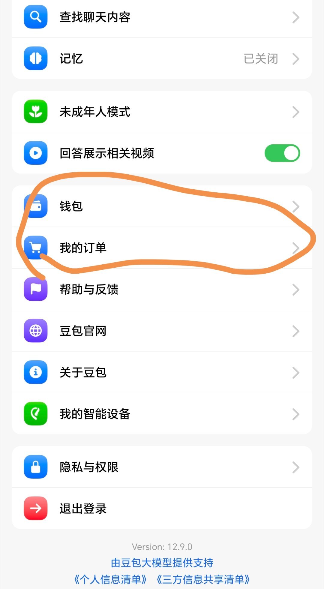 豆包价格你们觉得豆包多少钱一次比较合理，假如每天可以免费三次，超过三次的一次2块