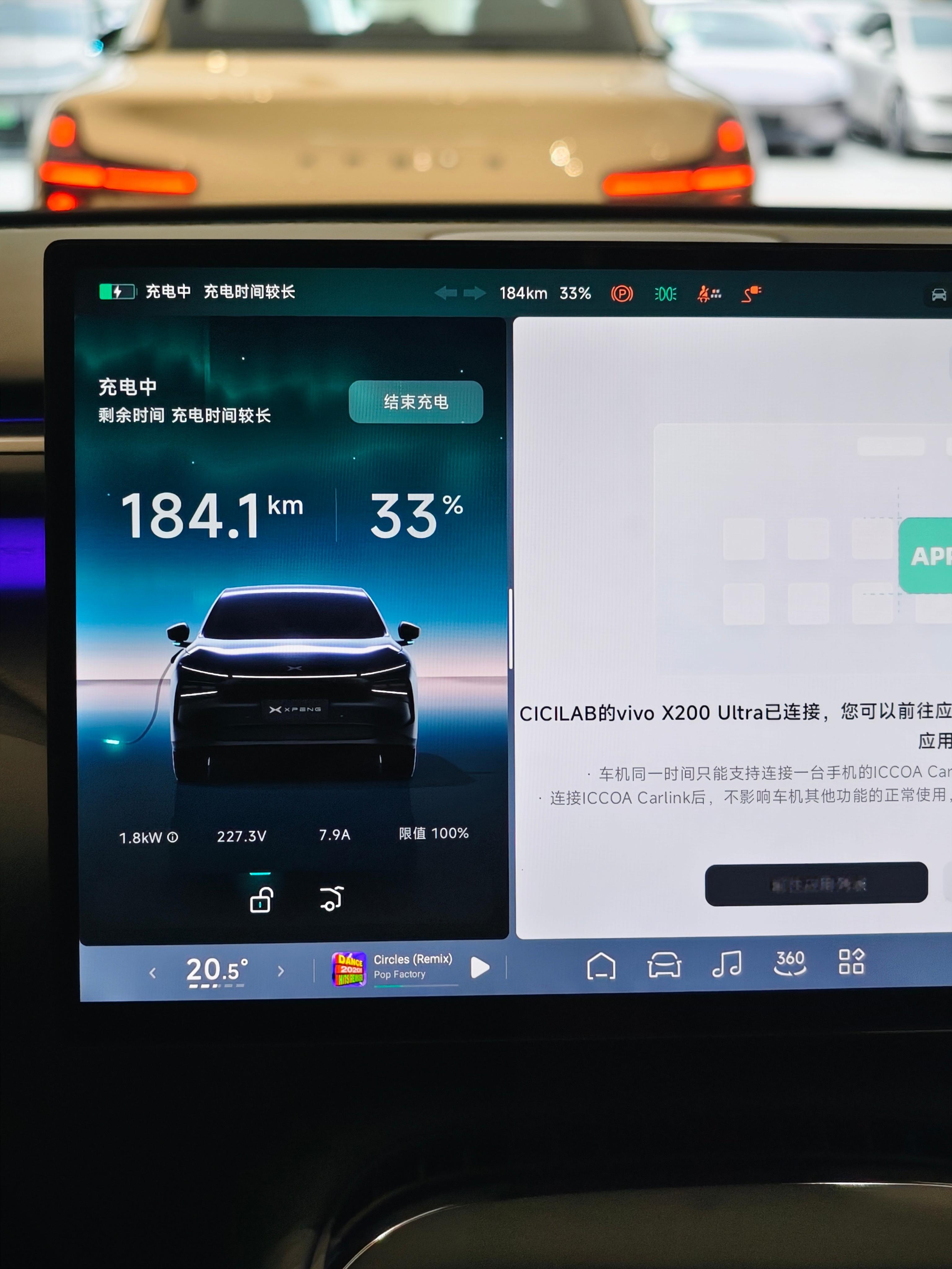[doge] 小鹏 G7 支持 Carlink，点进去 X200 Ultra 就