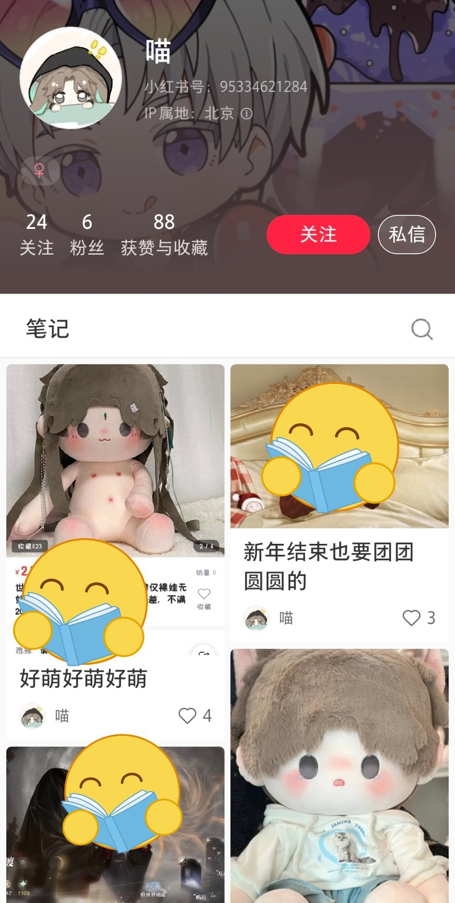 顾时夜 ❄️顾时夜 没懂你个挖破瞎几把捂什么嘴 