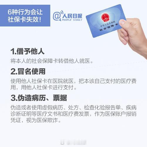 社保卡千万不要外借！后果比想象严重，很多人踩坑
 

生活里经常有人找你借社保卡
