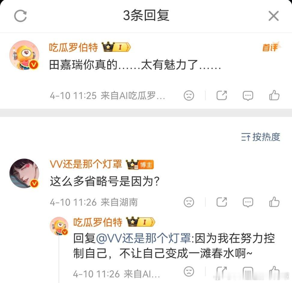 瑞猫快拿去用！罗伯特给你们出神评了