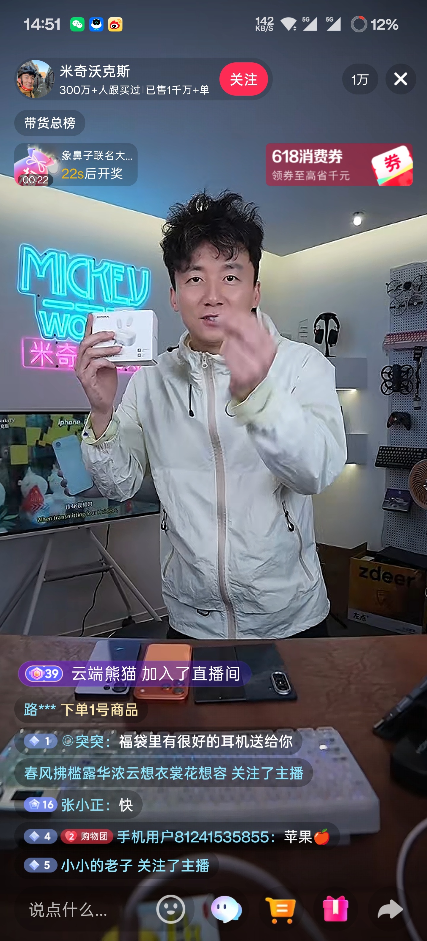 虽然他之前做自媒体风评很差，但是他在直播带货这一块这几年好像做的挺好的。 