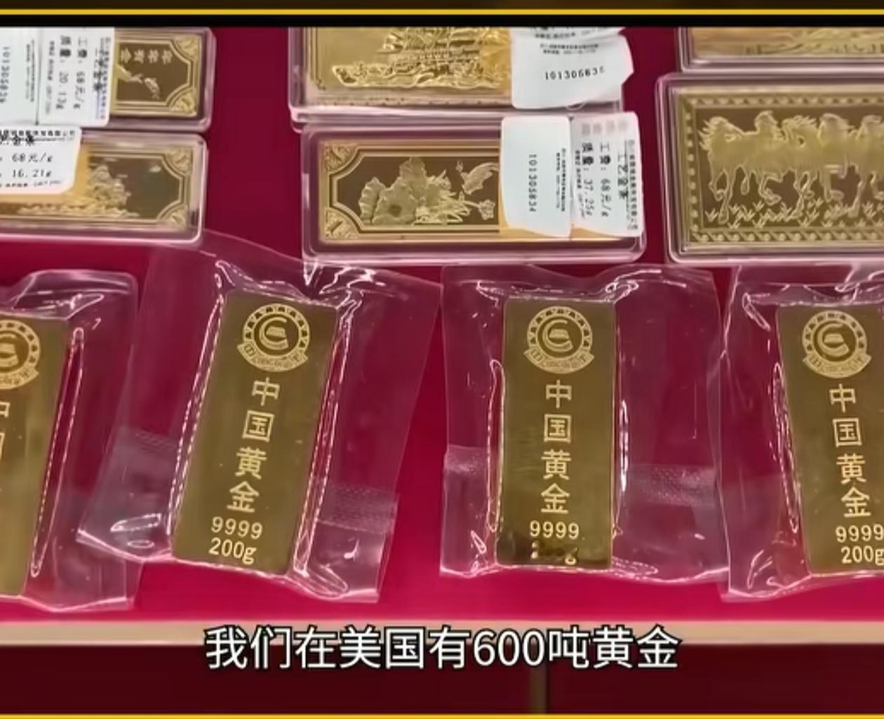 中国存放在美国的黄金要不要取回？金灿荣教授分析认为，现在我们没有动，可能也不会动