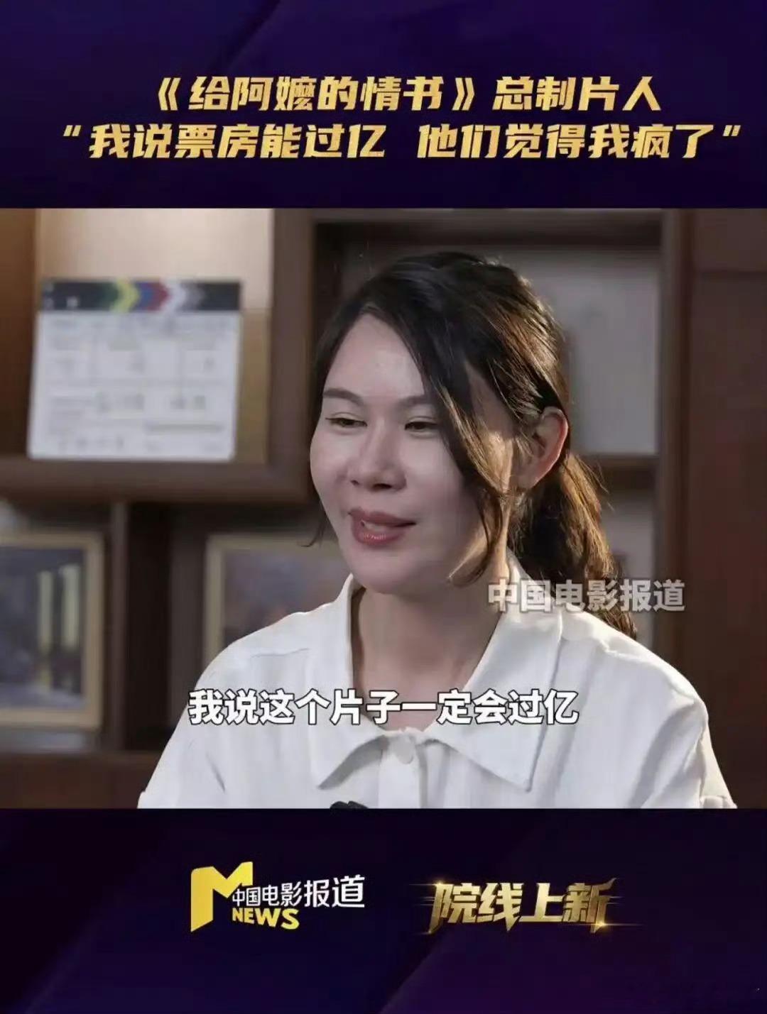 给阿嬷的情书编剧曾称票房能过亿